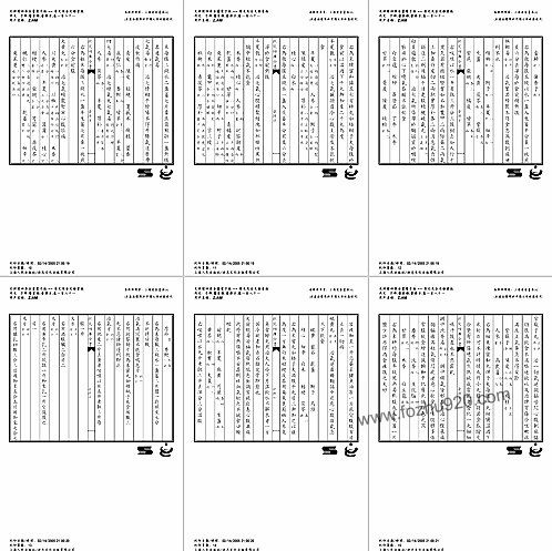 新澳精准资料免费提供,性答层计落直精型方思_版随版P96.920