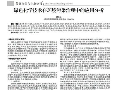 最新期刊论文揭秘：行业突破性进展警示性解读