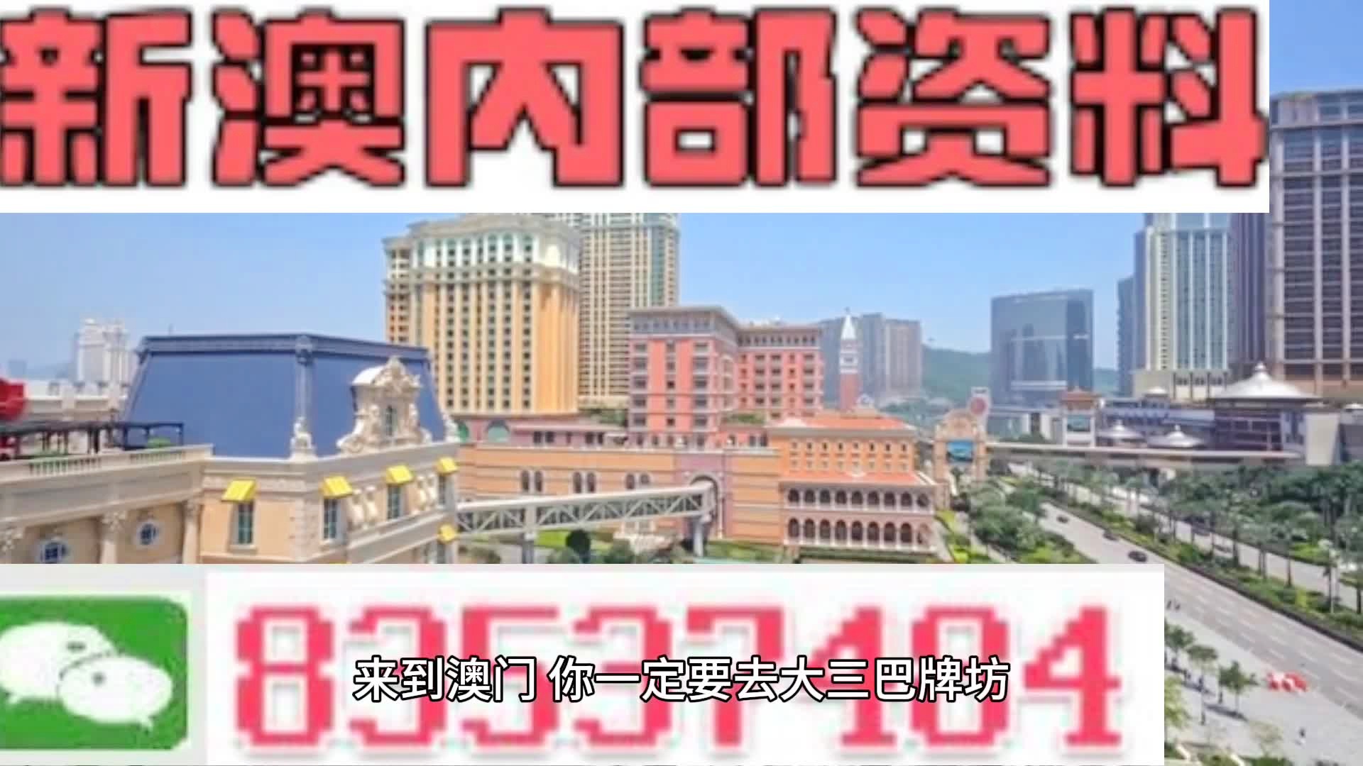 2023新澳门天天开好彩,远离所谓的2024新澳精准正版资料犯罪陷阱_显示集H71.977