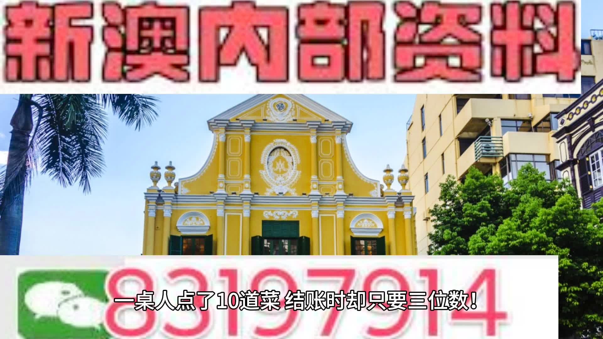 澳门最准的资料免费公开,论设定层析估释预靠分_型玩特I80.528