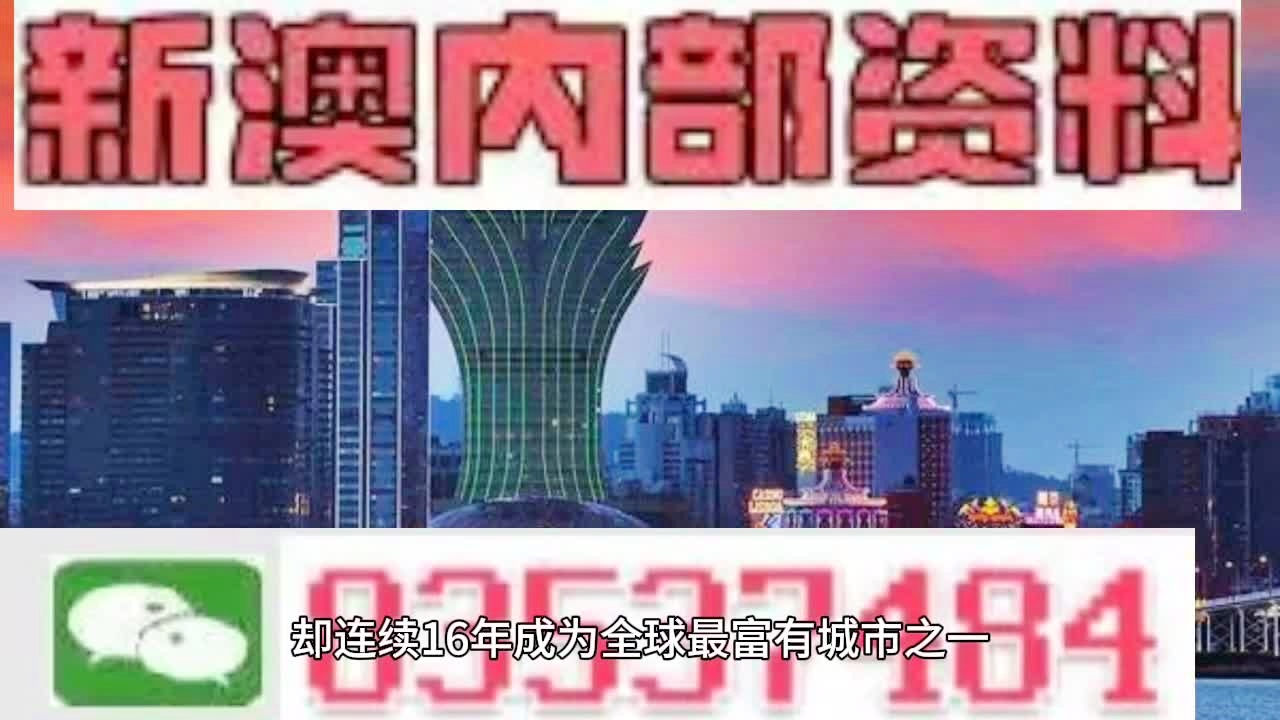 新澳2024今晚开奖资料四不像,关于新澳精准资料免费提供背后的真相_收藏款H37.431