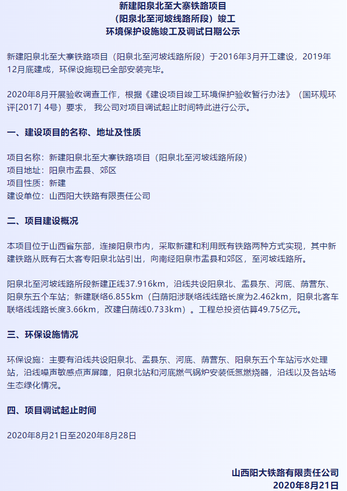 山西阳泉最新葬礼,“阳泉葬礼动态资讯”