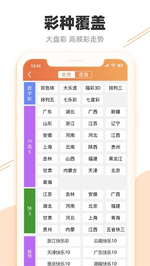 2024澳门特马今晚开奖93,共享知识_扫盲版T88.893