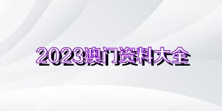 2024新澳免费资料大全penbao136,了得解答解释落实_半成集F51.423