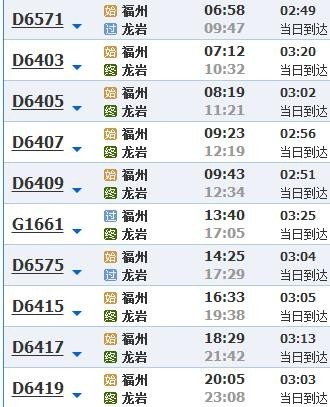 天门南站最新时刻表,天门南站最新列车时刻表