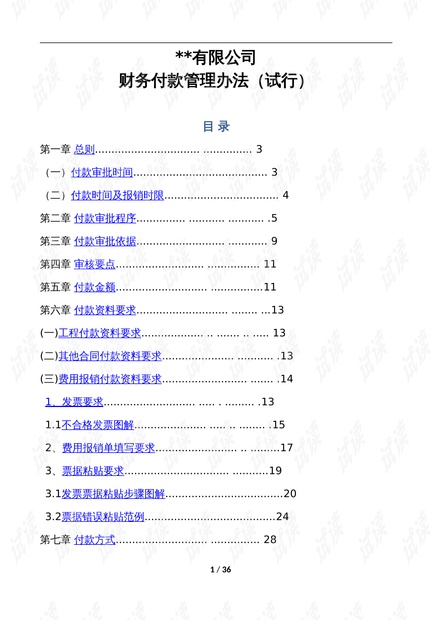 2024新澳精准资料大全,整解行深适析答解_化能资J66.713