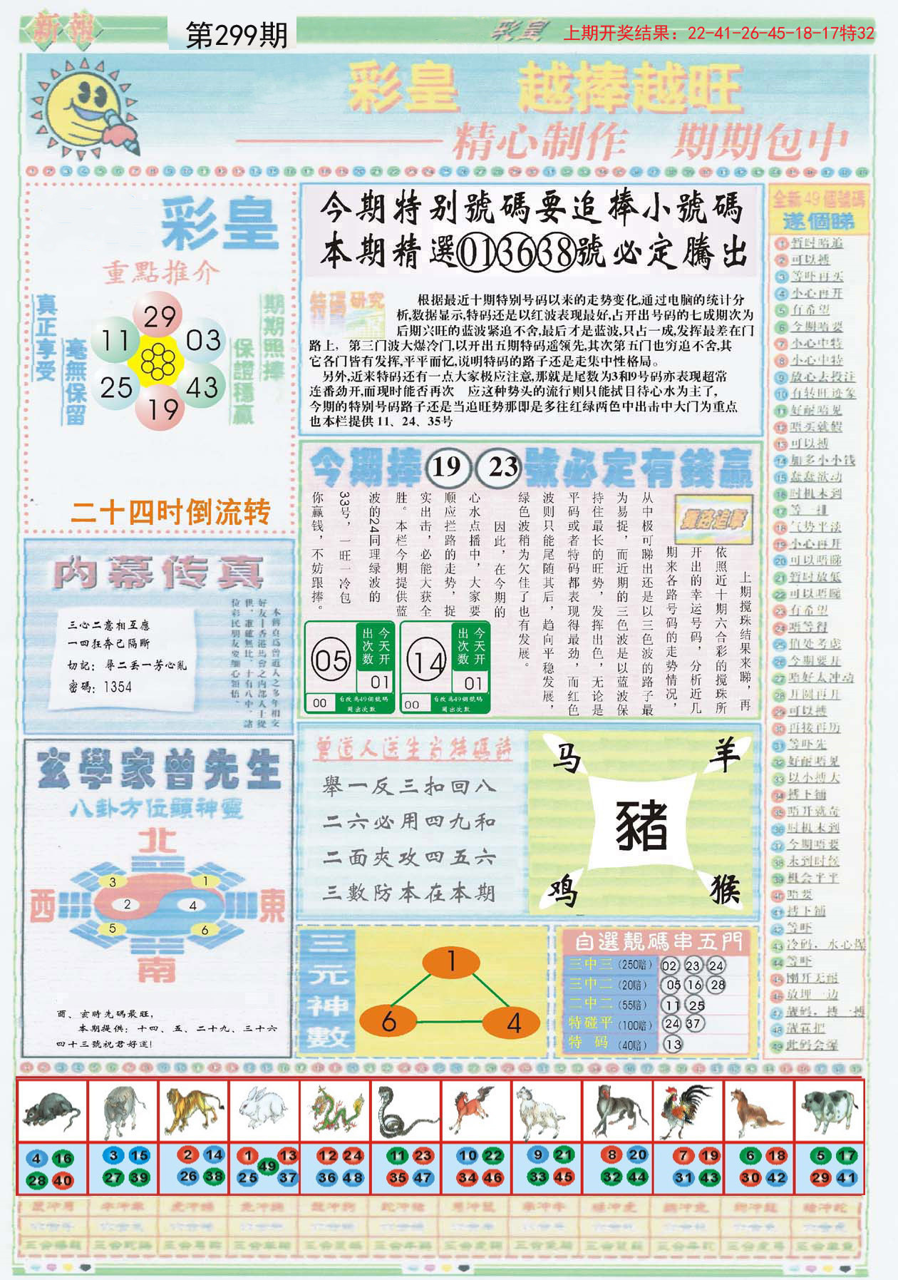 澳门正版资料免费大全新闻,解释捷的释析答行_直半程I32.72