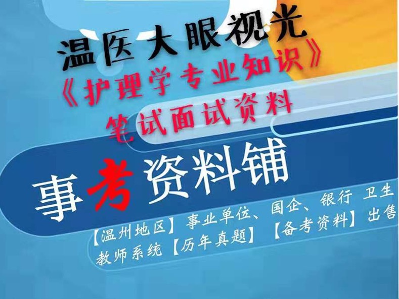 南京护士最新招聘信息,南京护理岗位最新招聘资讯