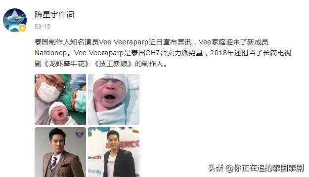 泰剧vee最新电视剧,vee新播泰剧