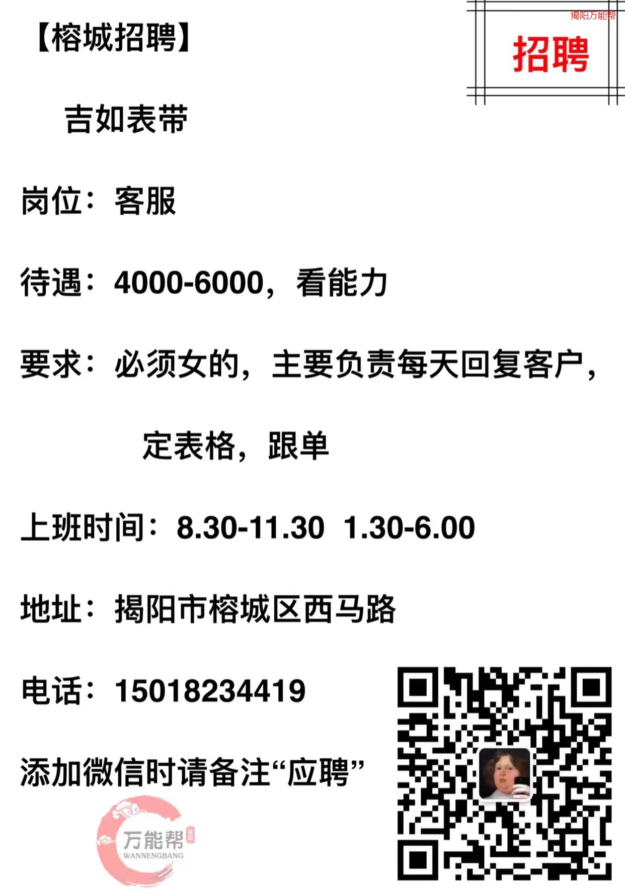 晋江最新人才招聘信息,“晋江近期人才求职资讯”