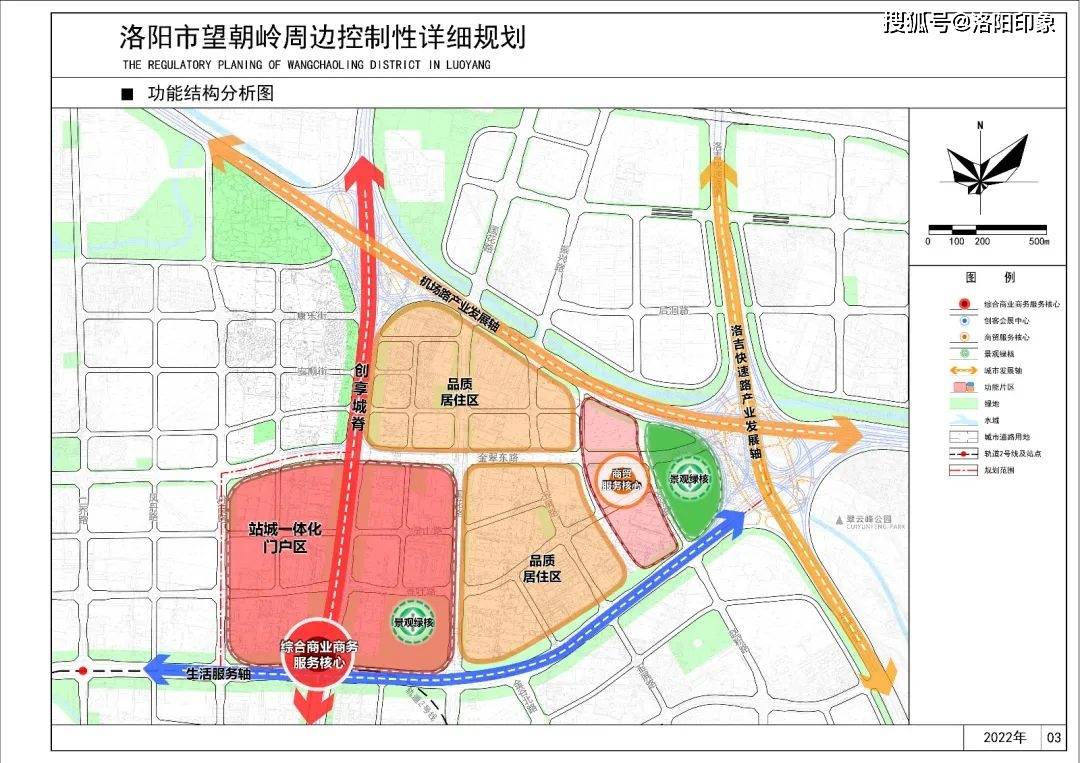 洛阳郑州路最新规划,洛阳郑州路规划更新