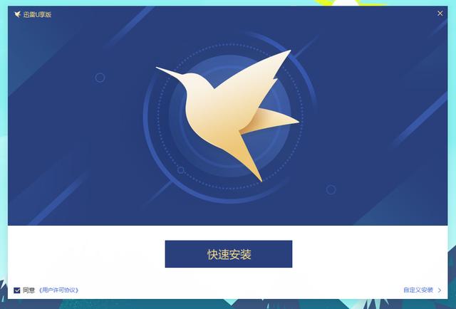 迅雷beta最新下载链接,“迅雷公测版下载地址最新发布”