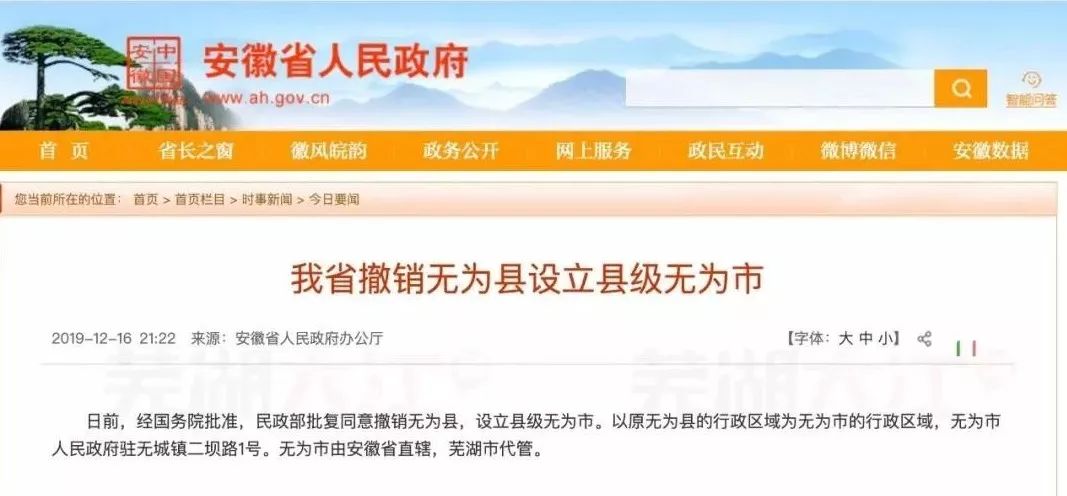 无为县房价最新动态,无为县楼市价格实时播报