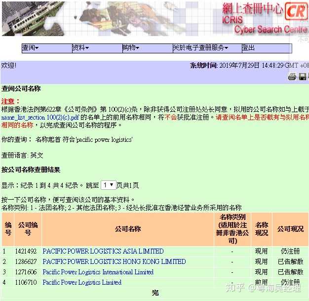 香港号码历史记录查询,综合解答解释落实_修改版V83.702