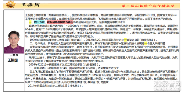 王振国最新消息,王振国最新资讯