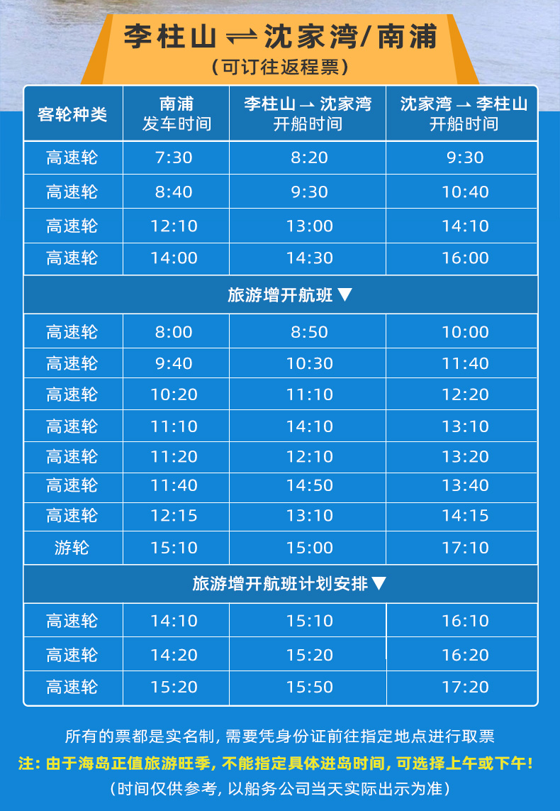 嵊泗船期表最新今日,嵊泗最新船期今日速览