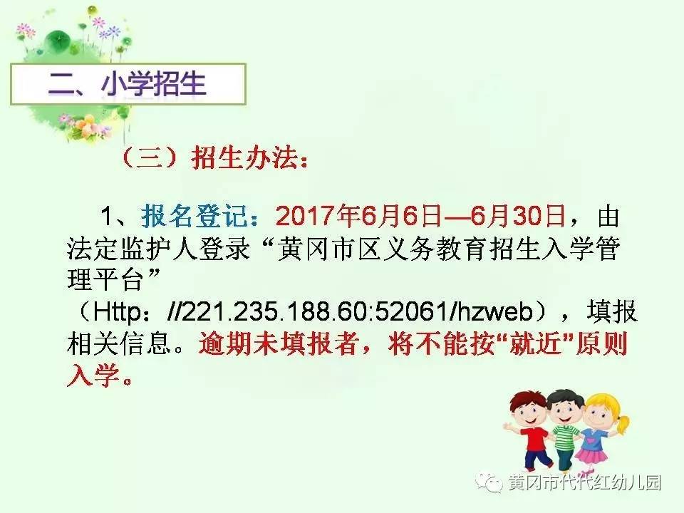 小学入学最新规定2017年,2017年小学入学最新政策解读