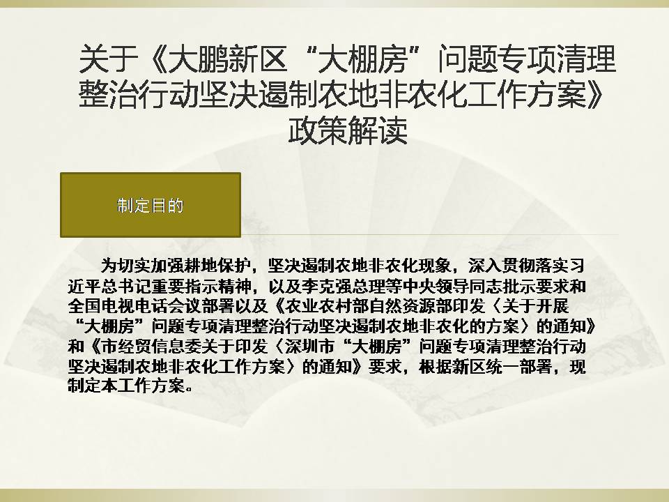 通州区最新农转非政策,通州农地非农转化新规解读