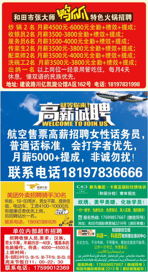 禹城最新招钟点工,禹城招聘临时工信息