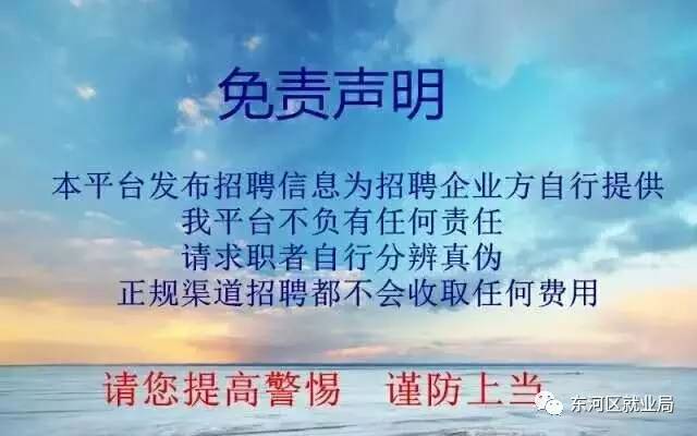 包头东河最新招聘,东河区包头招聘信息