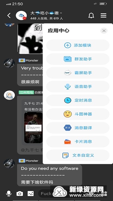 qq美化版最新版,QQ高级美化版最新版