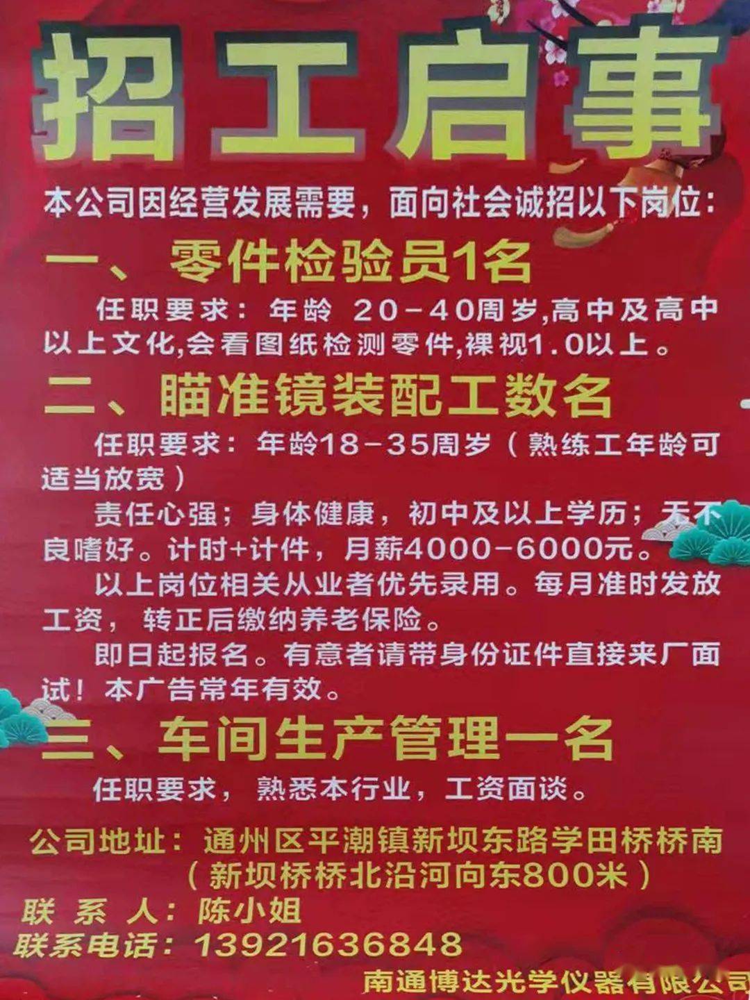 丁山最新招工,丁山招聘新员工