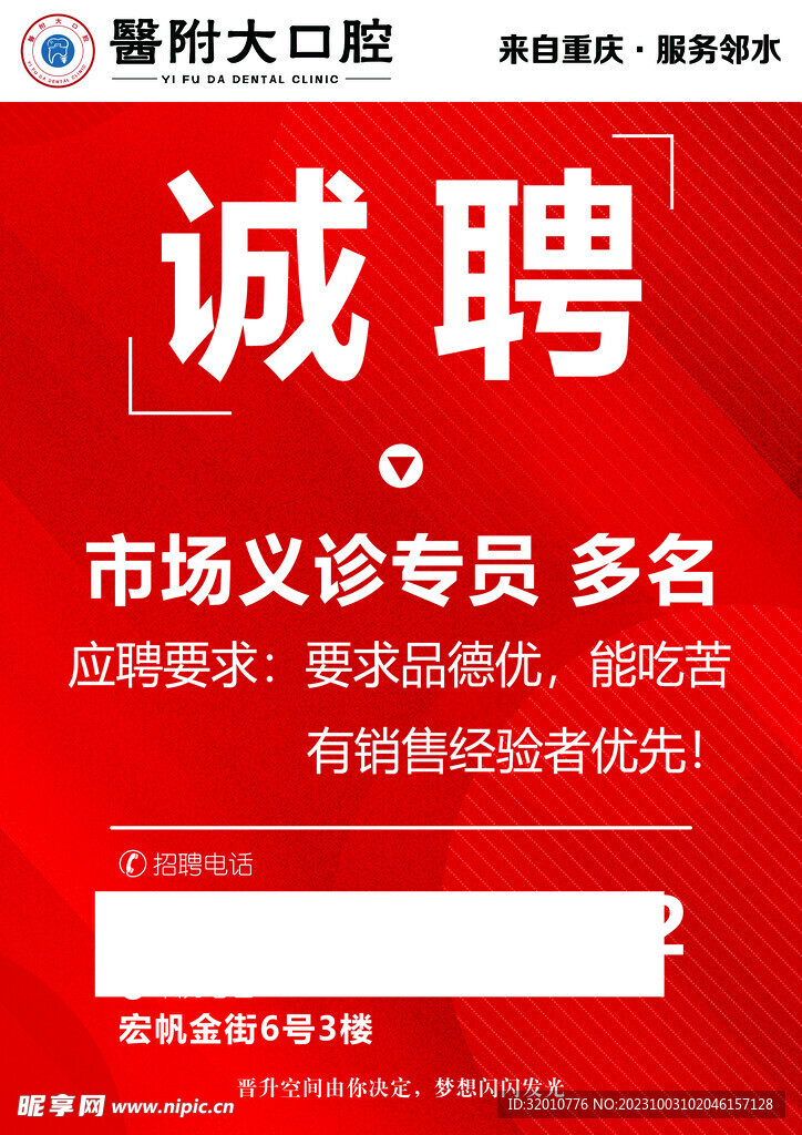 枣庄招工信息最新招聘,枣庄招聘资讯最新发布