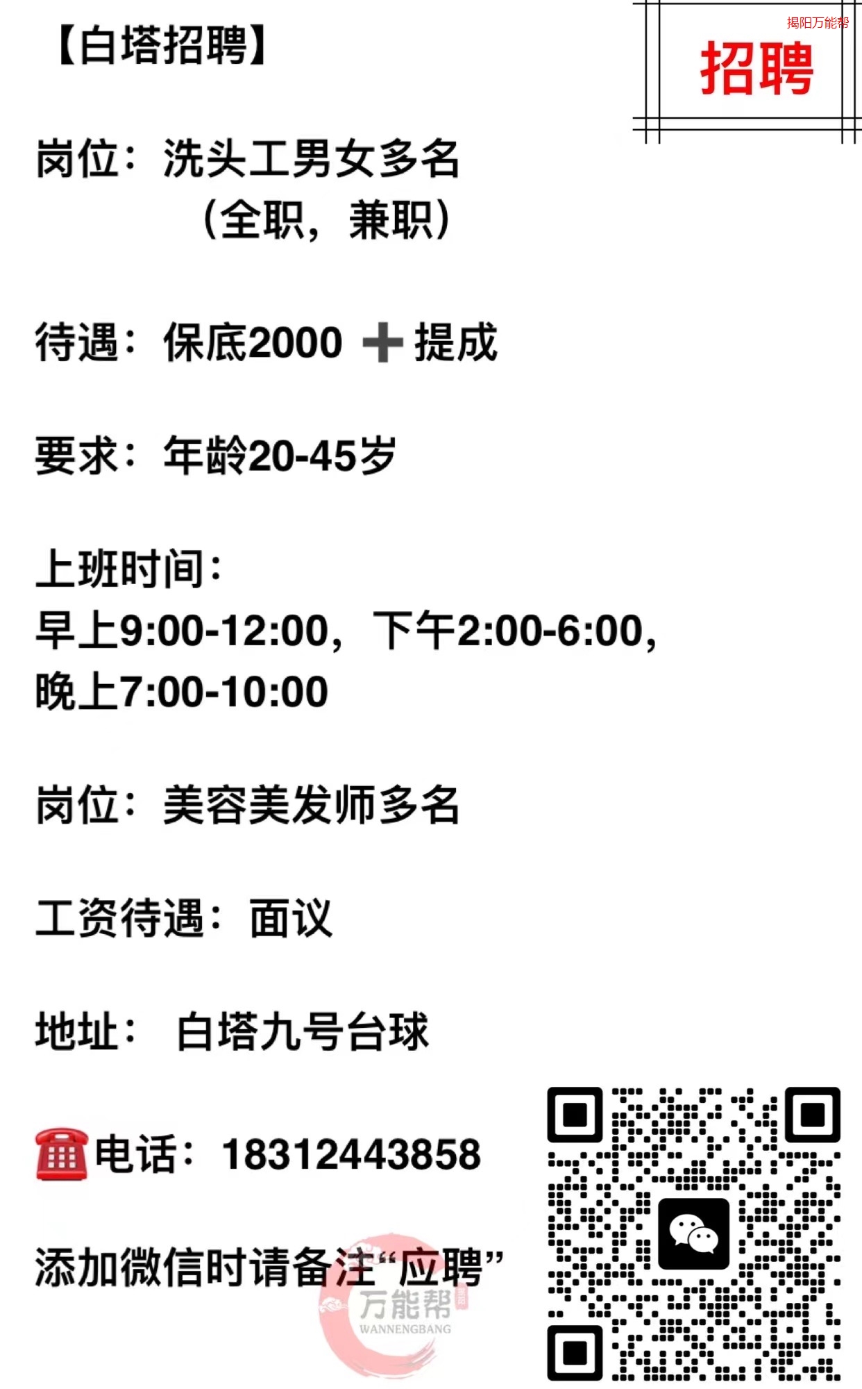 白银市最新招聘,白银地区最新职位招募