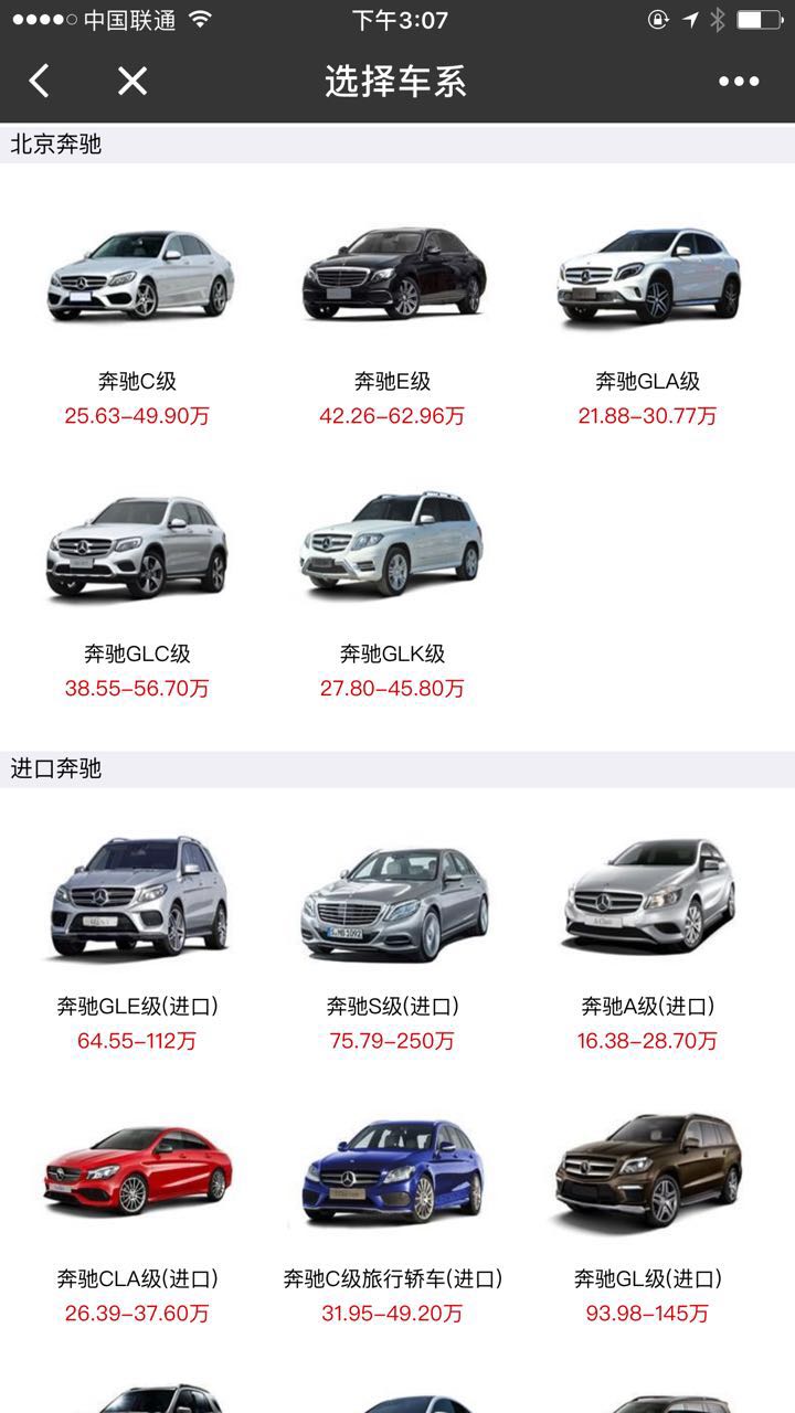 汽车2016最新报价大全,2016年汽车全新价格汇总