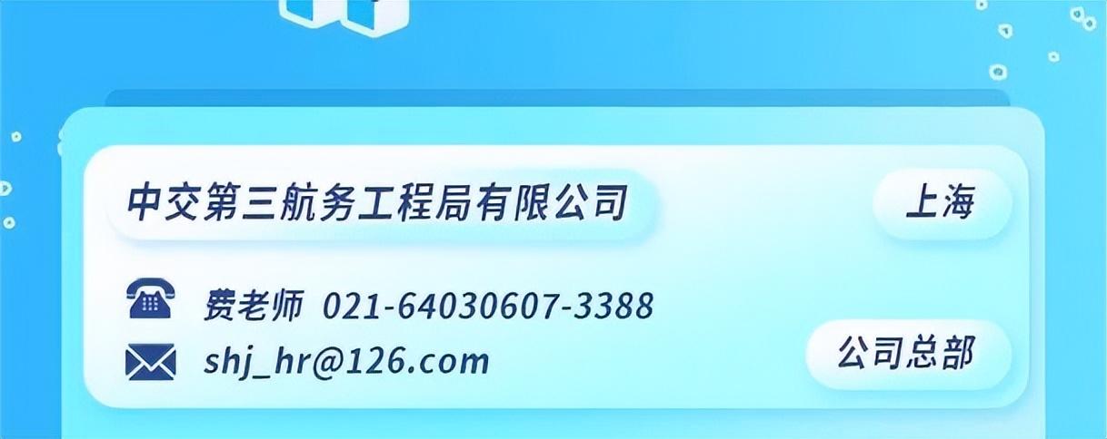 中交最新招聘信息发布,中交最新职位招募公告揭晓