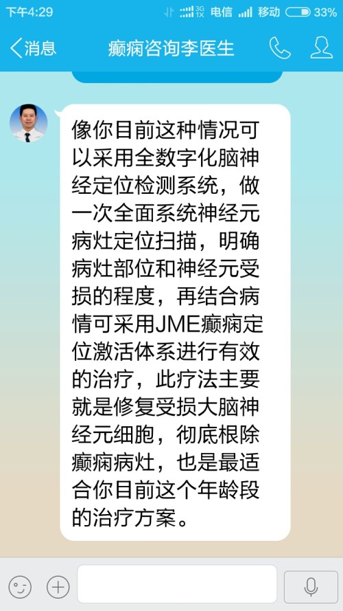 最新治疗癫痫方法有哪些,癫痫新疗法大盘点