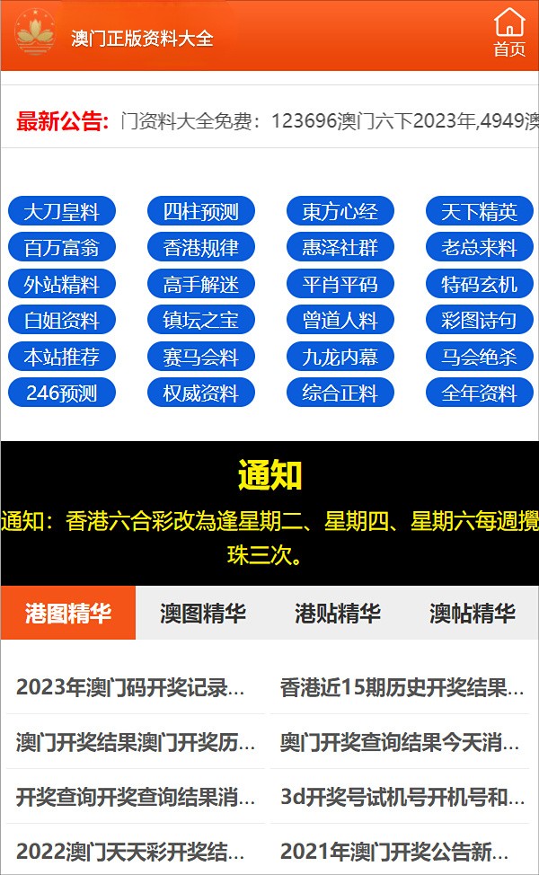 新澳门精准资料期期精准最全,实践解答解释落实_简约版E53.164