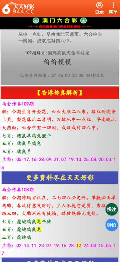 二四六天天彩资料大全网最新2024,时尚与运动的完美结合_社团版K86.265