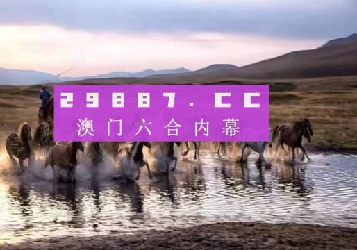 澳门精准正版四不像,风险解答落实评估_复古款C13.525