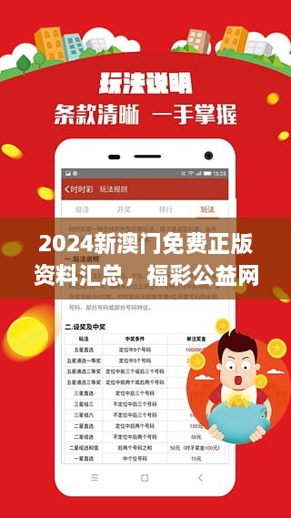 2024港澳宝典免费资料,互动策略评估_强化版F73.260