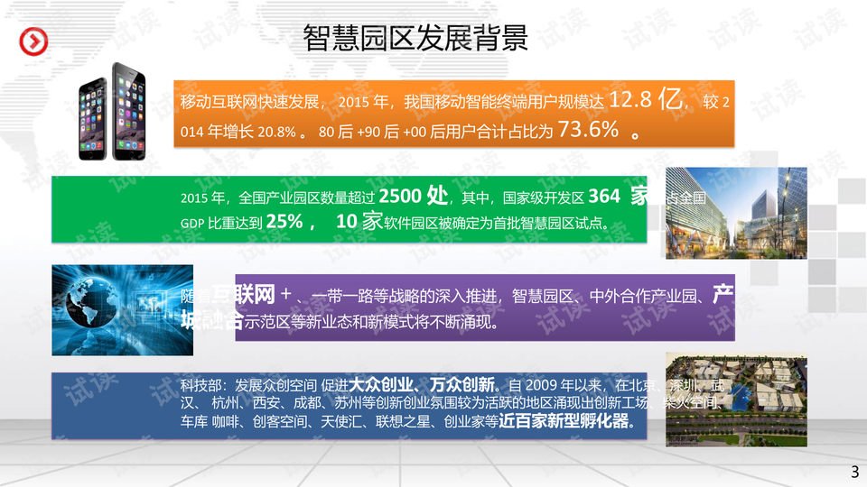 新澳门资料大全正版资料,智慧解析方案执行_运营版P73.115