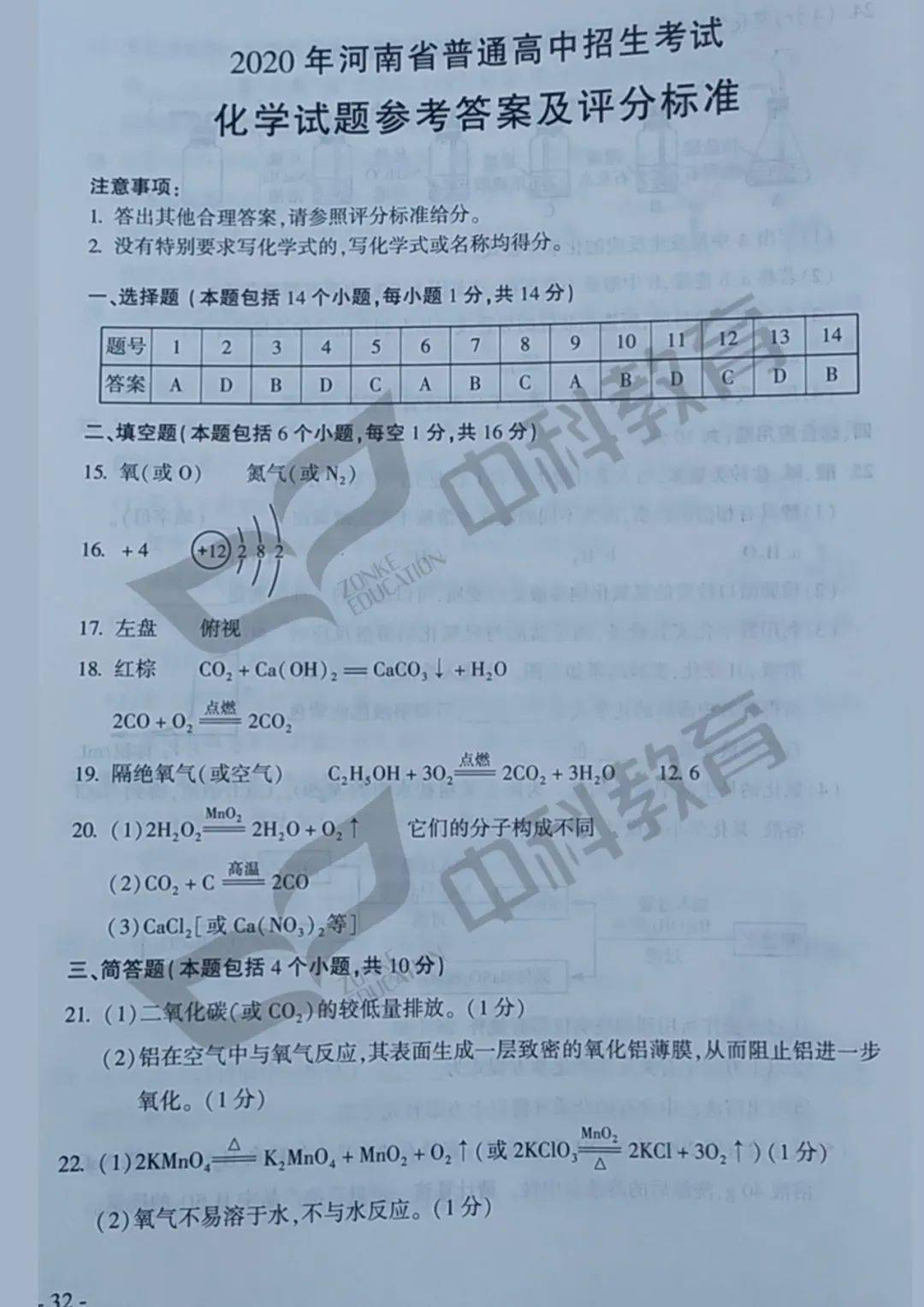 新澳门正版资料免费,素养解答解释落实_铂金集R52.916