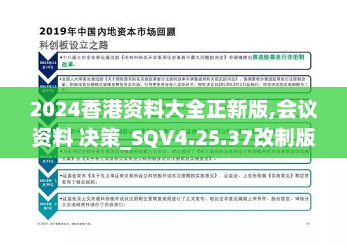 2024香港内部最准资料,精细解答解释方案_场地集C97.518