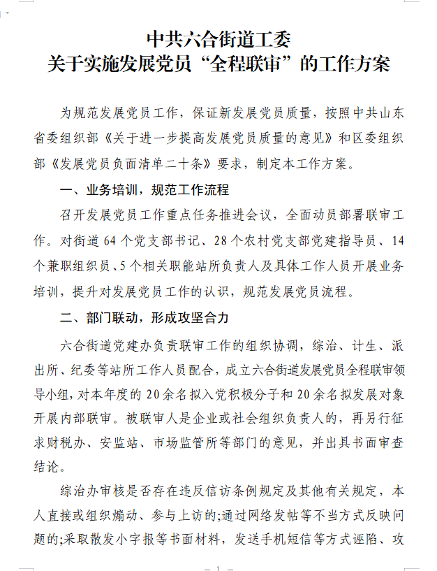 澳门六合资料,探索现代数据世界的精准力量_财务款B32.606