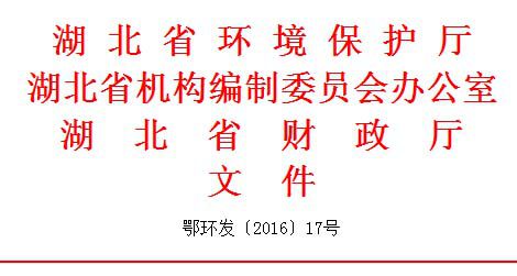 环保垂直管理最新情况,环保垂直管理最新动态