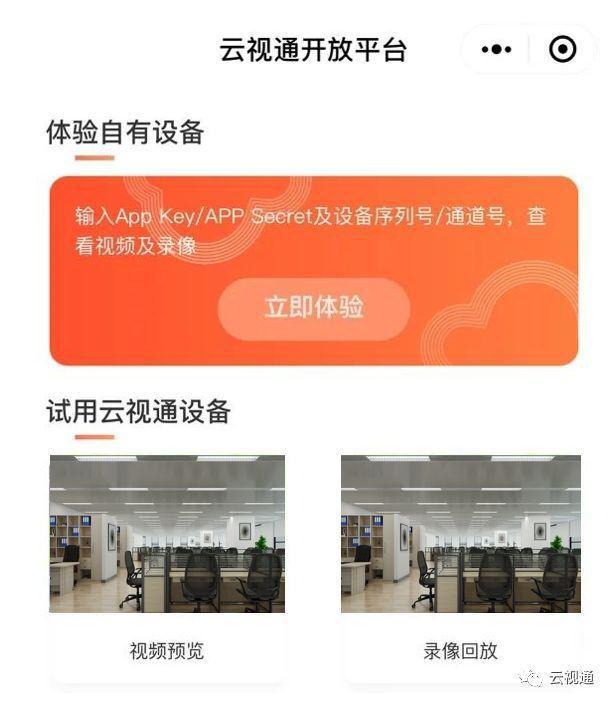 云视通最新,云视通版块新动态