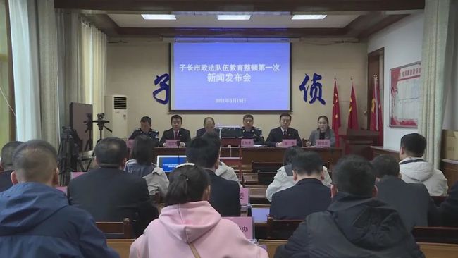 子长新闻网最新消息,子长网快讯最新资讯