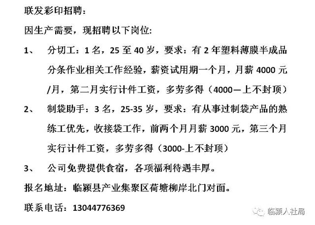 黄骅普通工人最新招聘,黄骅普工热招中