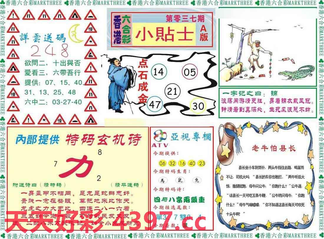 二四六246天天彩资料,最新热门解答落实_跨界版I92.126