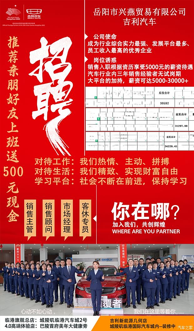 益阳皇爷槟榔最新招聘,“皇爷槟榔益阳招聘信息发布”