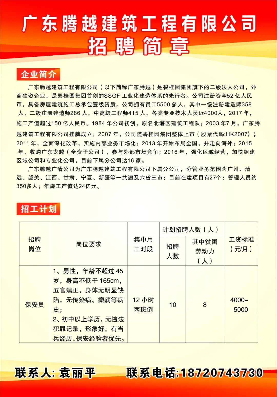 瑞金招聘信息最新,瑞金最新招聘资讯