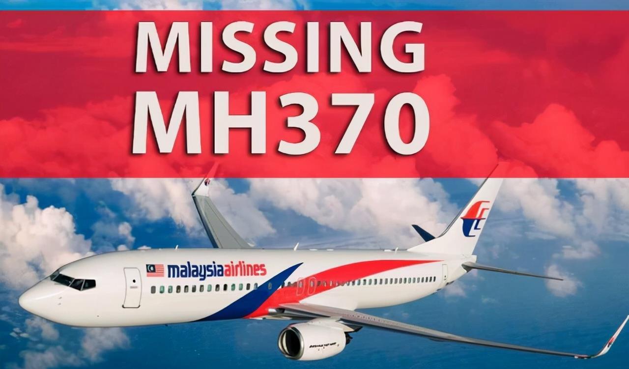 马航失联飞机最新情况,“MH370失联航班最新动态”