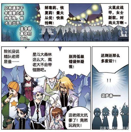 林老师漫画最新章节,林师漫画续篇更新