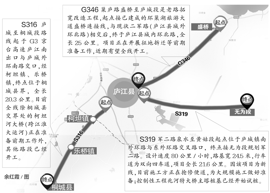 庐江高速公路最新消息,庐江高速最新动态