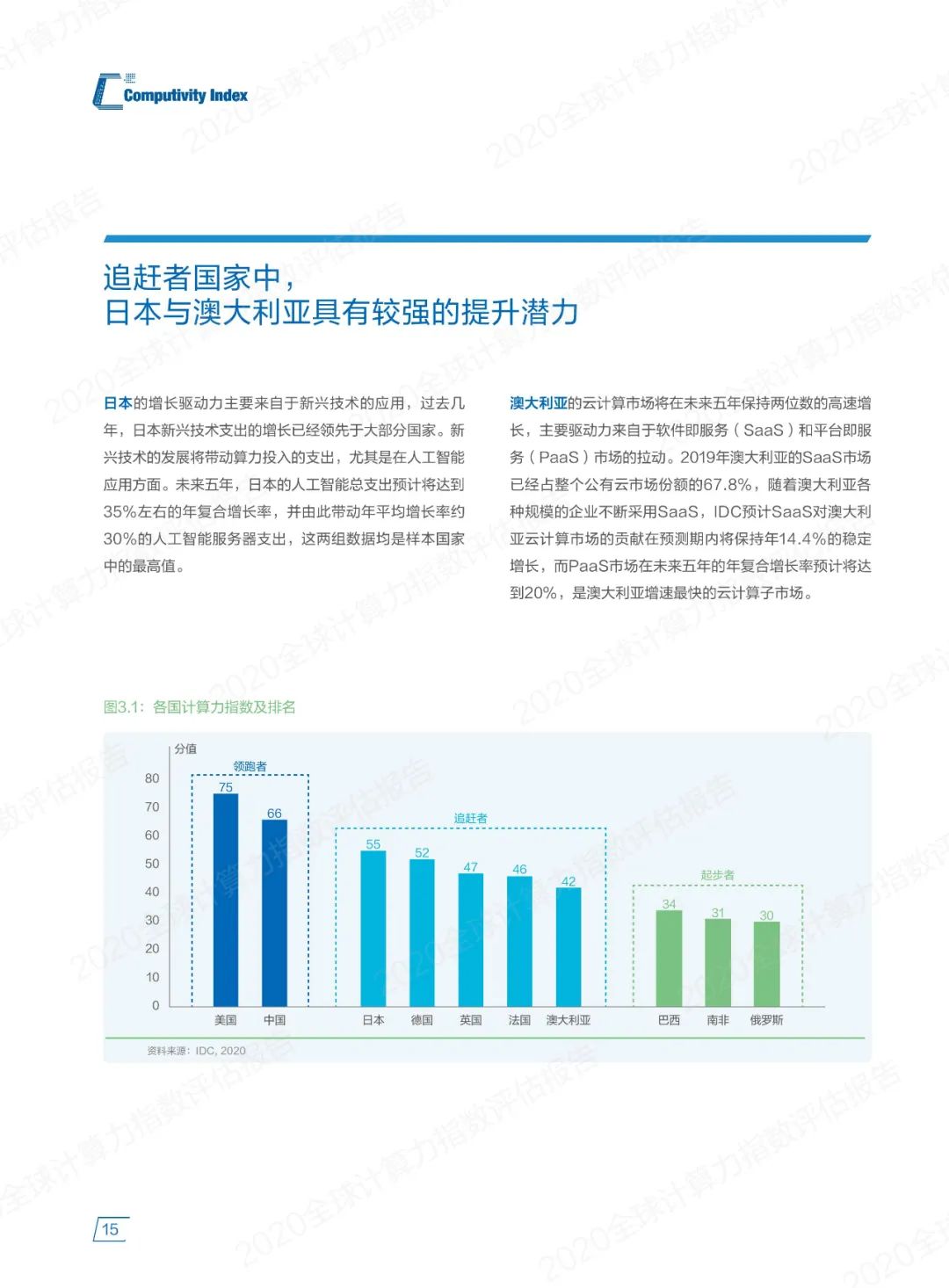 新澳门正版资料免费看,权威评估解答解释现象_特供版M98.100